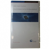 Cypress Semiconductor Corp - CY3675-CLKMAKER1 - KIT FLEXO PROGRAM CLOCK USB