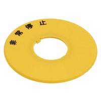 Panasonic Industrial Automation Sales - SG-EP3 - EMERGENCY STOP NMPLT - SG-E3